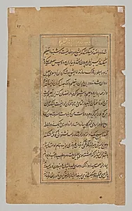 Text page from a Mirror of Holiness (Mir’at al-quds) of Father Jerome Xavier by Unknown Artist