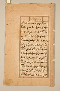Text page from a Mirror of Holiness (Mir’at al-quds) of Father Jerome Xavier by Unknown Artist