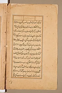 Text page from a Mirror of Holiness (Mir’at al-quds) of Father Jerome Xavier by Unknown Artist