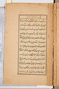 Text page from a Mirror of Holiness (Mir’at al-quds) of Father Jerome Xavier by Unknown Artist