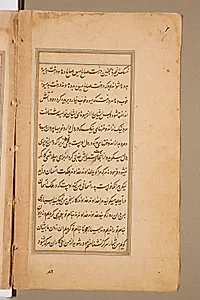 Text page from a Mirror of Holiness (Mir’at al-quds) of Father Jerome Xavier by Unknown Artist