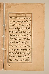 Text page from a Mirror of Holiness (Mir’at al-quds) of Father Jerome Xavier by Unknown Artist