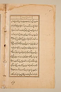 Text page from a Mirror of Holiness (Mir’at al-quds) of Father Jerome Xavier by Unknown Artist