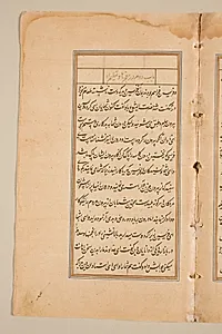 Text page from a Mirror of Holiness (Mir’at al-quds) of Father Jerome Xavier by Unknown Artist