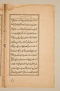 Text page from a Mirror of Holiness (Mir’at al-quds) of Father Jerome Xavier by Unknown Artist