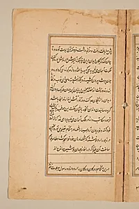 Text page from a Mirror of Holiness (Mir’at al-quds) of Father Jerome Xavier by Unknown Artist