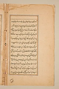 Text page from a Mirror of Holiness (Mir’at al-quds) of Father Jerome Xavier by Unknown Artist