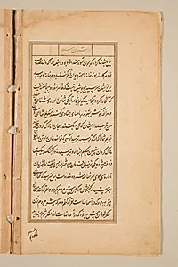 Text page from a Mirror of Holiness (Mir’at al-quds) of Father Jerome Xavier by Unknown Artist