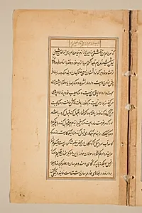 Text page from a Mirror of Holiness (Mir’at al-quds) of Father Jerome Xavier by Unknown Artist