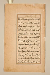 Text page from a Mirror of Holiness (Mir’at al-quds) of Father Jerome Xavier by Unknown Artist