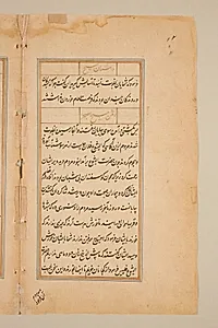 Text page from a Mirror of Holiness (Mir’at al-quds) of Father Jerome Xavier by Unknown Artist