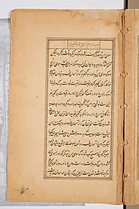 Text page from a Mirror of Holiness (Mir’at al-quds) of Father Jerome Xavier by Unknown Artist