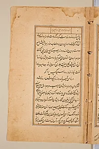 Text page from a Mirror of Holiness (Mir’at al-quds) of Father Jerome Xavier by Unknown Artist