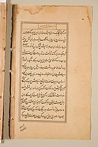 Text page from a Mirror of Holiness (Mir’at al-quds) of Father Jerome Xavier by Unknown Artist