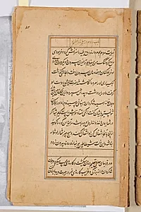Text page from a Mirror of Holiness (Mir’at al-quds) of Father Jerome Xavier by Unknown Artist