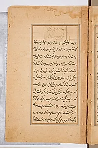 Text page from a Mirror of Holiness (Mir’at al-quds) of Father Jerome Xavier by Unknown Artist
