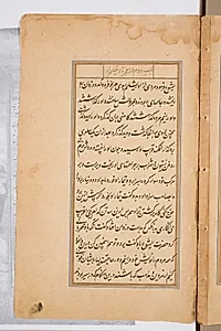 Text page from a Mirror of Holiness (Mir’at al-quds) of Father Jerome Xavier by Unknown Artist