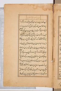 Text page from a Mirror of Holiness (Mir’at al-quds) of Father Jerome Xavier by Unknown Artist