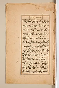 Text page from a Mirror of Holiness (Mir’at al-quds) of Father Jerome Xavier by Unknown Artist