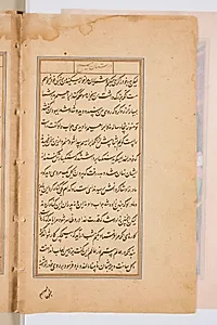 Text page from a Mirror of Holiness (Mir’at al-quds) of Father Jerome Xavier by Unknown Artist