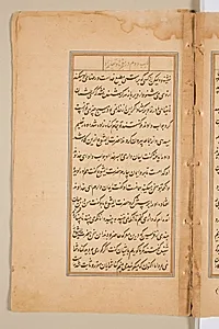Text page from a Mirror of Holiness (Mir’at al-quds) of Father Jerome Xavier by Unknown Artist