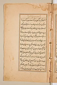 Text page from a Mirror of Holiness (Mir’at al-quds) of Father Jerome Xavier by Unknown Artist