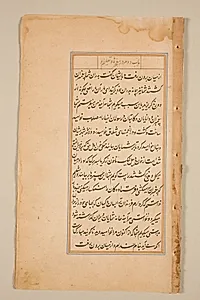 Text page from a Mirror of Holiness (Mir’at al-quds) of Father Jerome Xavier by Unknown Artist