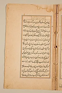 Text page from a Mirror of Holiness (Mir’at al-quds) of Father Jerome Xavier by Unknown Artist
