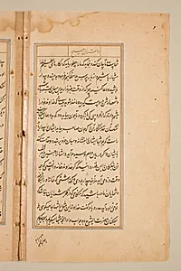 Text page from a Mirror of Holiness (Mir’at al-quds) of Father Jerome Xavier by Unknown Artist