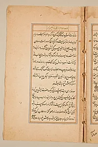 Text page from a Mirror of Holiness (Mir’at al-quds) of Father Jerome Xavier by Unknown Artist