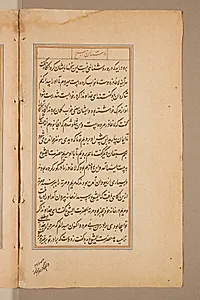 Text page from a Mirror of Holiness (Mir’at al-quds) of Father Jerome Xavier by Unknown Artist