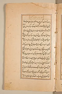 Text page from a Mirror of Holiness (Mir’at al-quds) of Father Jerome Xavier by Unknown Artist