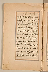 Text page from a Mirror of Holiness (Mir’at al-quds) of Father Jerome Xavier by Unknown Artist