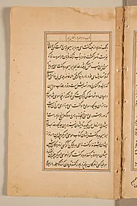 Text page from a Mirror of Holiness (Mir’at al-quds) of Father Jerome Xavier by Unknown Artist