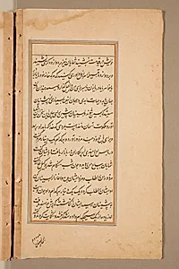 Text page from a Mirror of Holiness (Mir’at al-quds) of Father Jerome Xavier by Unknown Artist