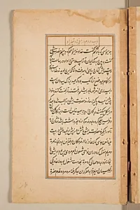 Text page from a Mirror of Holiness (Mir’at al-quds) of Father Jerome Xavier by Unknown Artist
