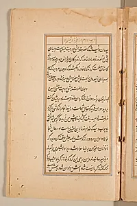Text page from a Mirror of Holiness (Mir’at al-quds) of Father Jerome Xavier by Unknown Artist