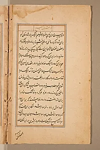 Text page from a Mirror of Holiness (Mir’at al-quds) of Father Jerome Xavier by Unknown Artist
