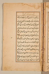 Text page from a Mirror of Holiness (Mir’at al-quds) of Father Jerome Xavier by Unknown Artist