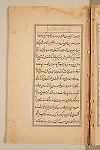Text page from a Mirror of Holiness (Mir’at al-quds) of Father Jerome Xavier by Unknown Artist