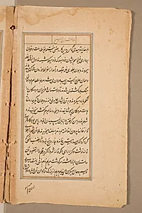 Text page from a Mirror of Holiness (Mir’at al-quds) of Father Jerome Xavier by Unknown Artist