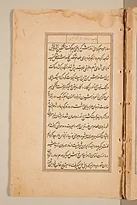 Text page from a Mirror of Holiness (Mir’at al-quds) of Father Jerome Xavier by Unknown Artist