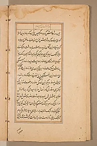 Text page from a Mirror of Holiness (Mir’at al-quds) of Father Jerome Xavier by Unknown Artist
