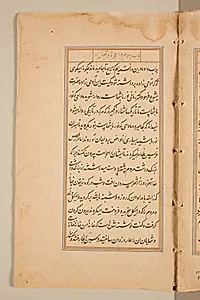 Text page from a Mirror of Holiness (Mir’at al-quds) of Father Jerome Xavier by Unknown Artist