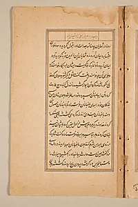 Text page from a Mirror of Holiness (Mir’at al-quds) of Father Jerome Xavier by Unknown Artist