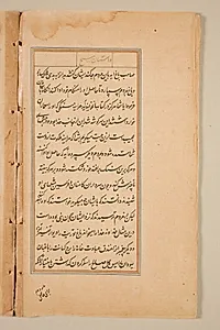 Text page from a Mirror of Holiness (Mir’at al-quds) of Father Jerome Xavier by Unknown Artist