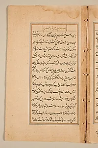 Text page from a Mirror of Holiness (Mir’at al-quds) of Father Jerome Xavier by Unknown Artist