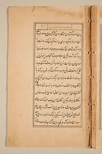 Text page from a Mirror of Holiness (Mir’at al-quds) of Father Jerome Xavier by Unknown Artist