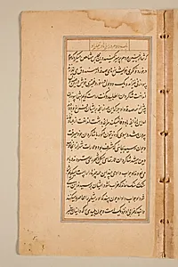 Text page from a Mirror of Holiness (Mir’at al-quds) of Father Jerome Xavier by Unknown Artist