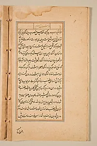 Text page from a Mirror of Holiness (Mir’at al-quds) of Father Jerome Xavier by Unknown Artist